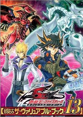 成人X站《游戏王5D s》免费在线观看