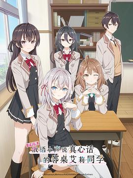 成人X站《不时用俄语小声说真心话的邻桌艾莉同学 時々ボソッとロシア語でデレる隣のアーリャさん》免费在线观看