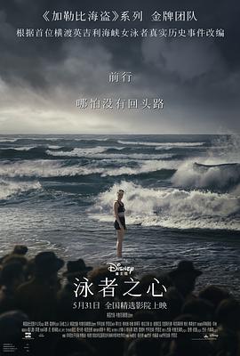 成人b站《泳者之心 Young Woman and the Sea》免费在线观看