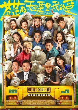 成人b站《苍茫的天涯是我的爱》免费在线观看