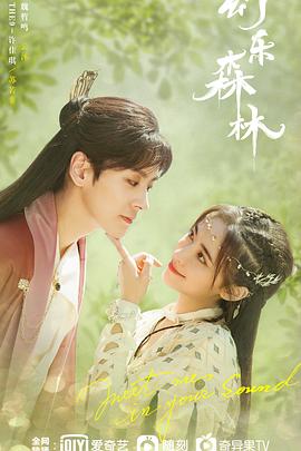 成人X站《幻乐森林》免费在线观看