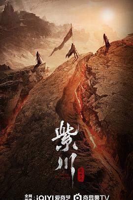 成人X站《紫川之光明王》免费在线观看