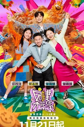 懂色帝官网《团建不能停》免费在线观看