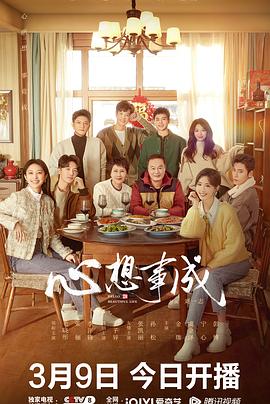 成人X站《心想事成》免费在线观看