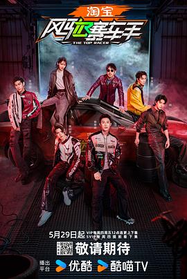 成人X站《风驰赛车手》免费在线观看
