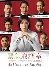 成人X站《紧急审讯室3 緊急取調室3》免费在线观看