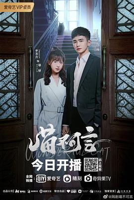 成人X站《喵不可言》免费在线观看