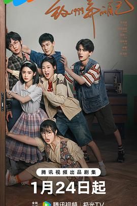 懂色帝官网《致1999年的自己》免费在线观看