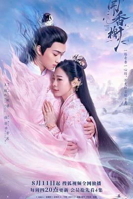 懂色帝官网《闻香榭》免费在线观看