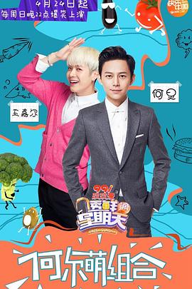 成人X站《透鲜滴星期天》免费在线观看