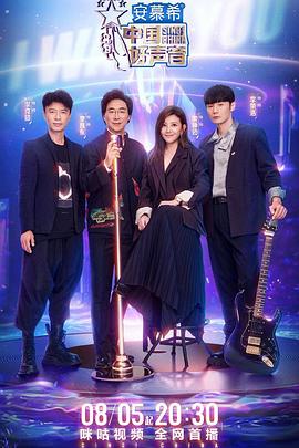 懂色帝官网《中国好声音2022》免费在线观看