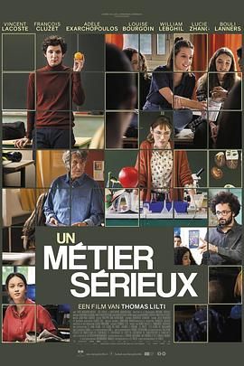 懂色帝官网《代课教师 Un métier sérieux》免费在线观看