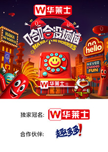 成人b站《哈哈没烦恼》免费在线观看