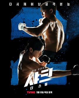 懂色帝官网《鲨鱼：风暴[电影解说]》免费在线观看