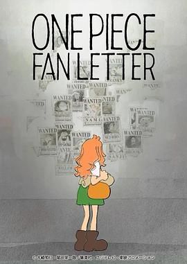 懂色帝官网《航海王 粉丝来信 ONE PIECE FAN LETTER》免费在线观看