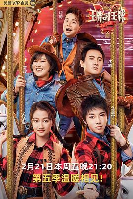 成人X站《王牌对王牌第五季》免费在线观看