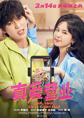 懂色帝官网《真爱营业》免费在线观看