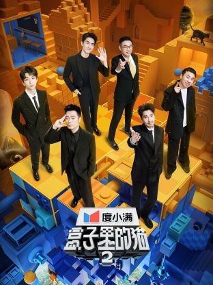 成人b站《盒子里的猫 第二季》免费在线观看