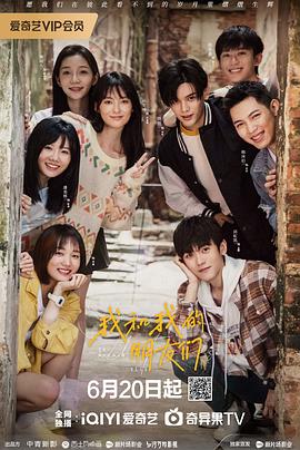 成人X站《我和我的朋友们》免费在线观看