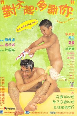 成人b站《对不起，多谢你国语》免费在线观看