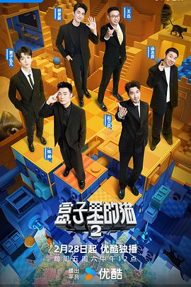 成人X站《盒子里的猫第二季》免费在线观看