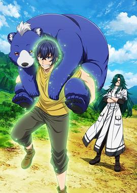 成人X站《治愈魔法的错误使用方法》免费在线观看