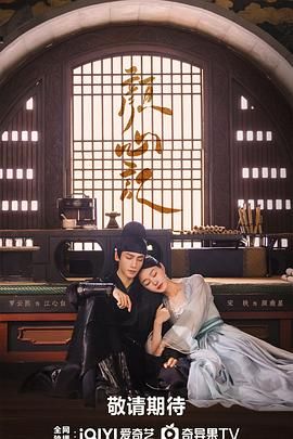 成人b站《颜心记》免费在线观看