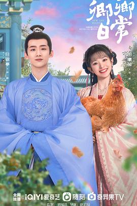 成人X站《卿卿日常》免费在线观看