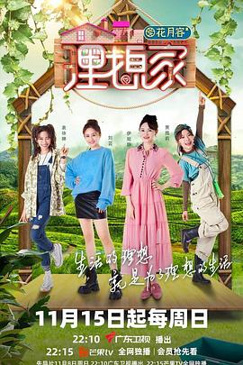 成人X站《理想家》免费在线观看