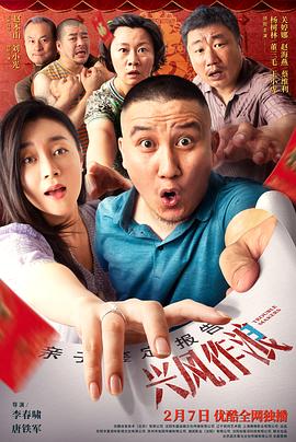 懂色帝官网《兴风作浪3》免费在线观看