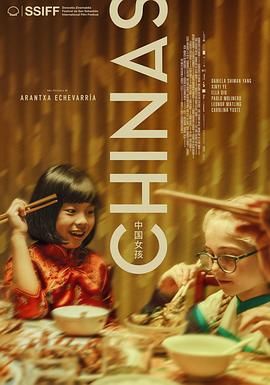 懂色帝官网《中国女孩 Chinas》免费在线观看