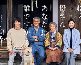 成人X站《有母亲等待的故乡》免费在线观看