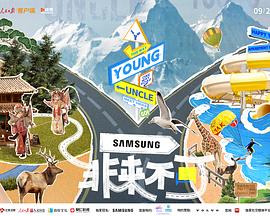 成人b站《非来不可》免费在线观看