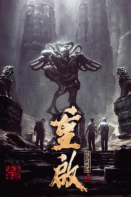 懂色帝官网《重启之极海听雷 第一季》免费在线观看