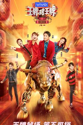 懂色帝官网《王牌对王牌 第六季》免费在线观看