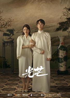 成人X站《光芒》免费在线观看