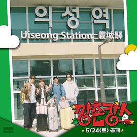 成人b站《乡村度假》免费在线观看