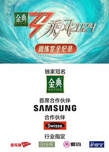 懂色帝官网《乘风第五季训练室全纪录》免费在线观看