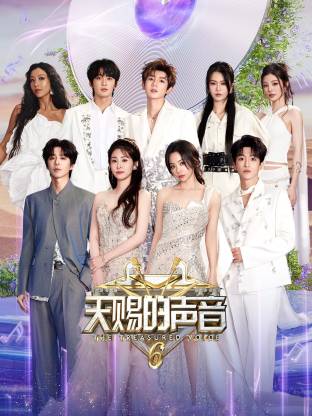 成人X站《天赐的声音 第六季》免费在线观看