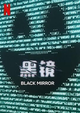 成人X站《黑镜 第七季 Black Mirror Season 7》免费在线观看