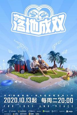 懂色帝官网《落地成双》免费在线观看