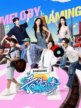 成人X站《音你而来2》免费在线观看