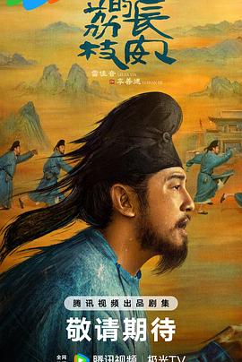 成人X站《长安的荔枝[预告片]》免费在线观看