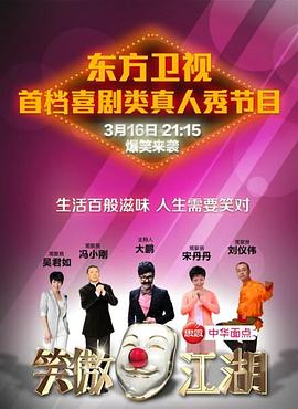 成人X站《笑傲江湖 第一季》免费在线观看