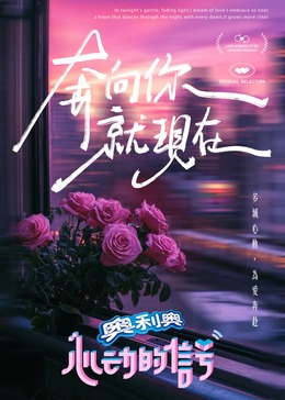 成人b站《心动的信号 第七季》免费在线观看