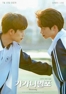 懂色帝官网《哥哥你别跑》免费在线观看