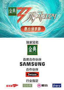 成人b站《乘风第五季舞台纯享版》免费在线观看