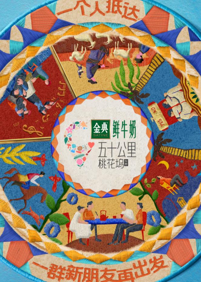 懂色帝官网《五十公里桃花坞5》免费在线观看